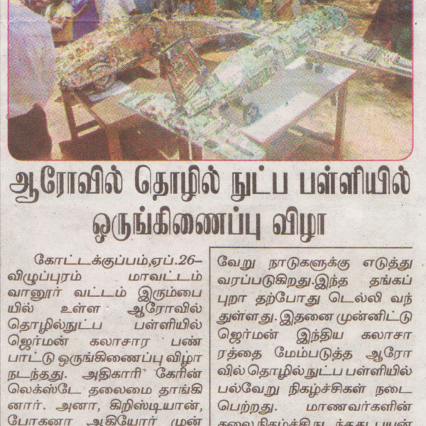 Tamil News